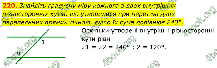 ГДЗ Геометрія 7 клас Істер 2020