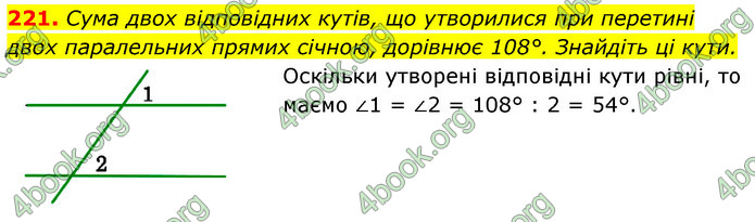 ГДЗ Геометрія 7 клас Істер 2020