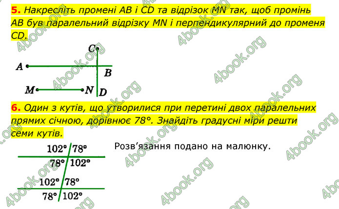 ГДЗ Геометрія 7 клас Істер 2020