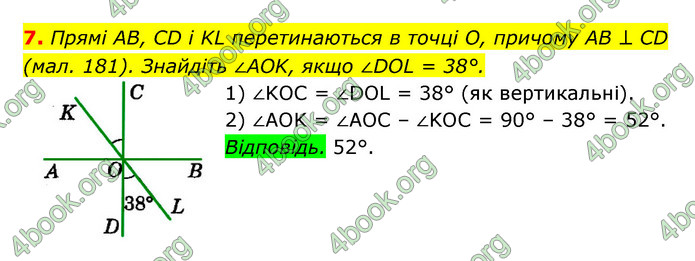 ГДЗ Геометрія 7 клас Істер 2020