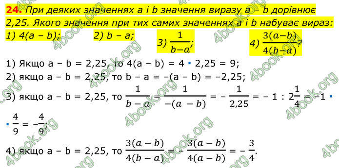 ГДЗ Алгебра 7 клас Істер 2020