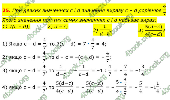 ГДЗ Алгебра 7 клас Істер 2020