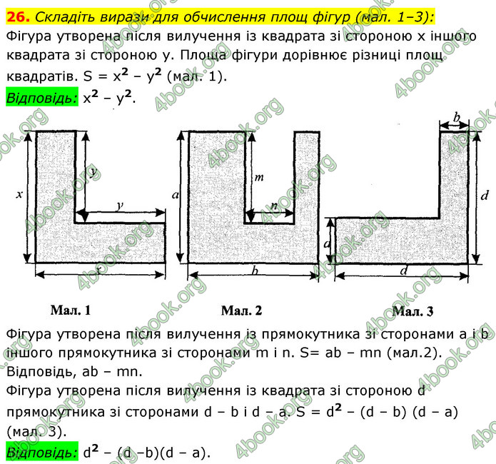 ГДЗ Алгебра 7 клас Істер 2020