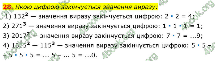 ГДЗ Алгебра 7 клас Істер 2020