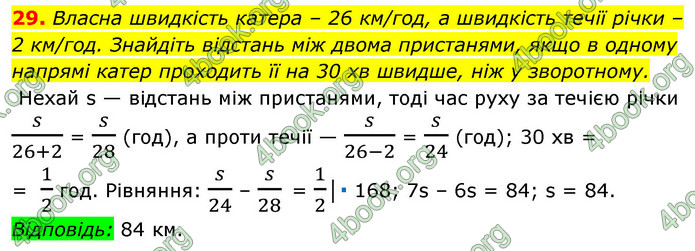 ГДЗ Алгебра 7 клас Істер 2020