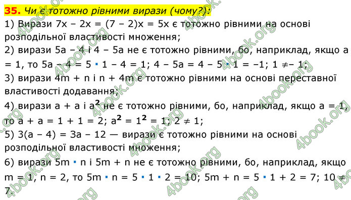 ГДЗ Алгебра 7 клас Істер 2020