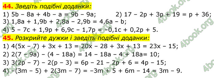 ГДЗ Алгебра 7 клас Істер 2020