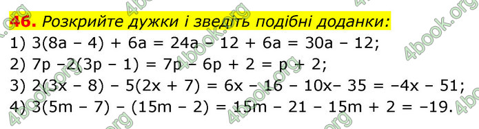 ГДЗ Алгебра 7 клас Істер 2020