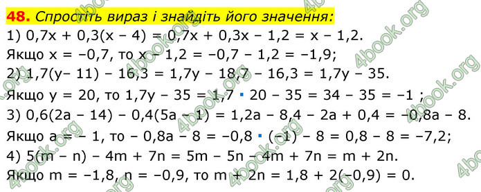 ГДЗ Алгебра 7 клас Істер 2020