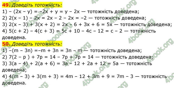 ГДЗ Алгебра 7 клас Істер 2020