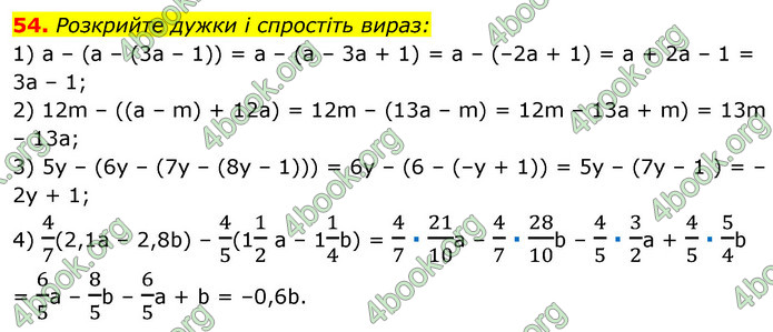 ГДЗ Алгебра 7 клас Істер 2020