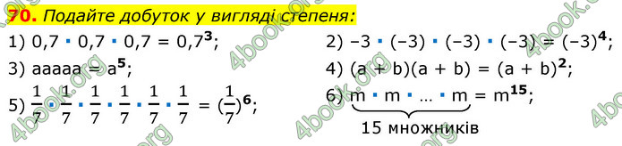 ГДЗ Алгебра 7 клас Істер 2020