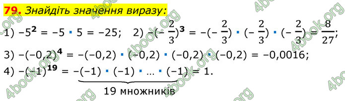 ГДЗ Алгебра 7 клас Істер 2020