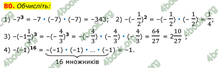 ГДЗ Алгебра 7 клас Істер 2020