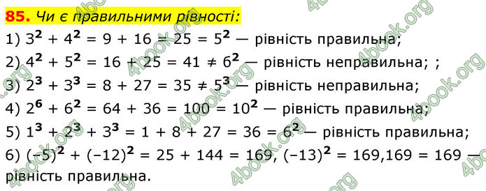 ГДЗ Алгебра 7 клас Істер 2020