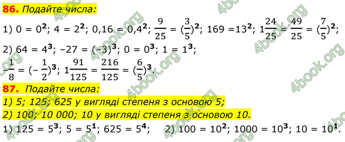 ГДЗ Алгебра 7 клас Істер 2020