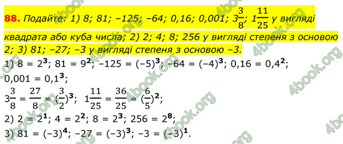 ГДЗ Алгебра 7 клас Істер 2020