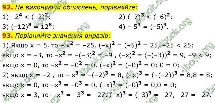 ГДЗ Алгебра 7 клас Істер 2020