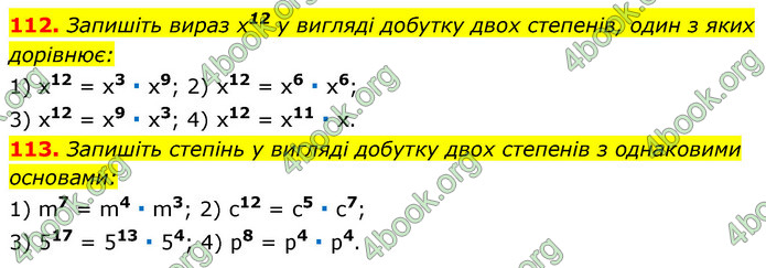 ГДЗ Алгебра 7 клас Істер 2020