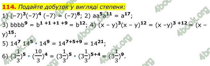 ГДЗ Алгебра 7 клас Істер 2020