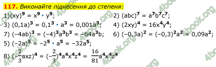 ГДЗ Алгебра 7 клас Істер 2020