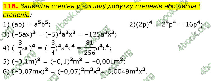 ГДЗ Алгебра 7 клас Істер 2020