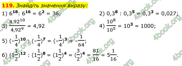 ГДЗ Алгебра 7 клас Істер 2020