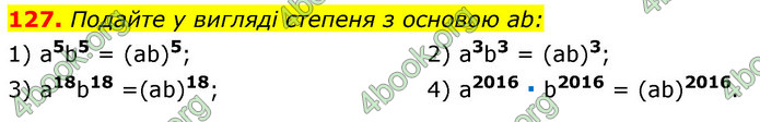 ГДЗ Алгебра 7 клас Істер 2020