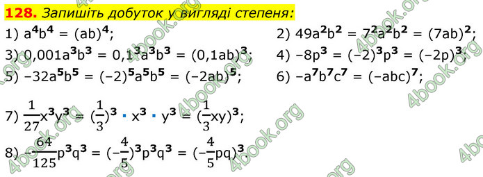 ГДЗ Алгебра 7 клас Істер 2020