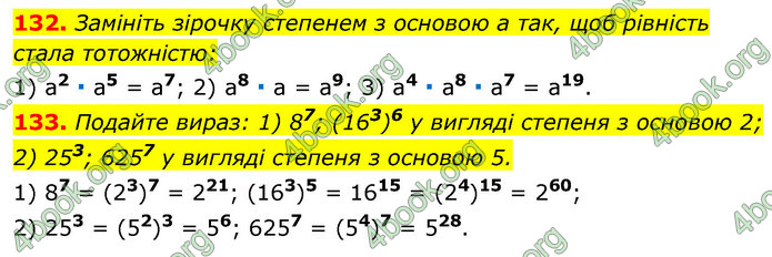 ГДЗ Алгебра 7 клас Істер 2020