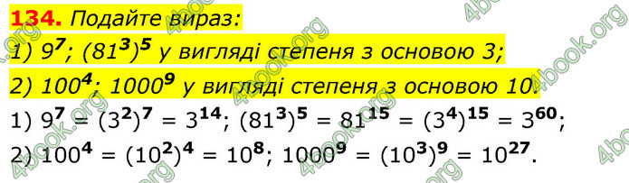 ГДЗ Алгебра 7 клас Істер 2020