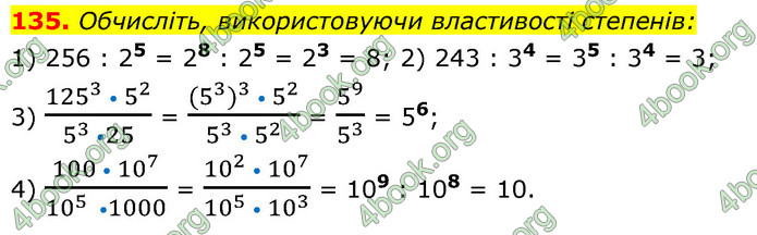 ГДЗ Алгебра 7 клас Істер 2020