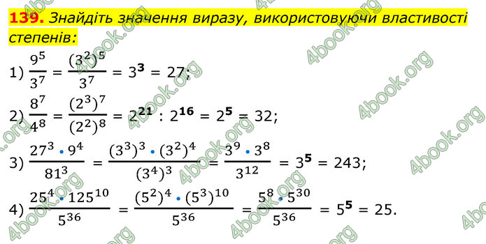 ГДЗ Алгебра 7 клас Істер 2020