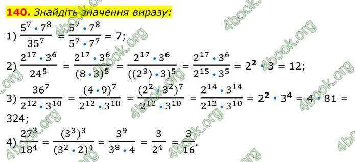 ГДЗ Алгебра 7 клас Істер 2020