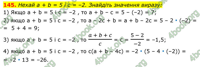 ГДЗ Алгебра 7 клас Істер 2020