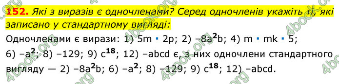 ГДЗ Алгебра 7 клас Істер 2020