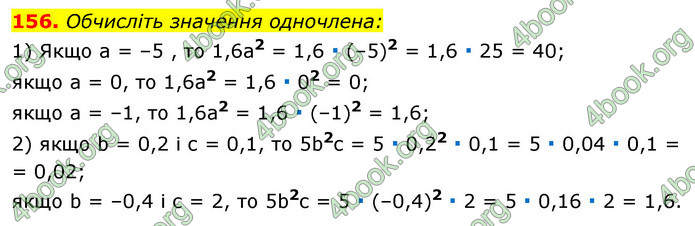 ГДЗ Алгебра 7 клас Істер 2020