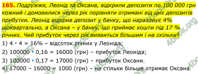 ГДЗ Алгебра 7 клас Істер 2020