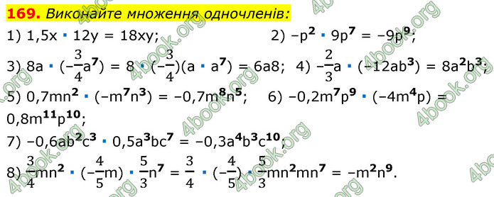 ГДЗ Алгебра 7 клас Істер 2020