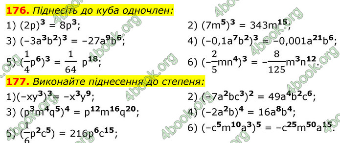 ГДЗ Алгебра 7 клас Істер 2020