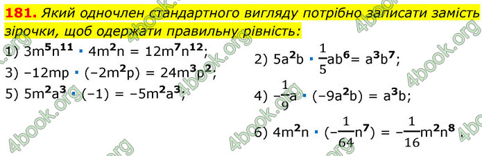 ГДЗ Алгебра 7 клас Істер 2020