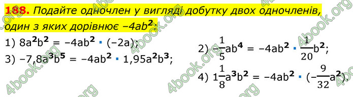 ГДЗ Алгебра 7 клас Істер 2020