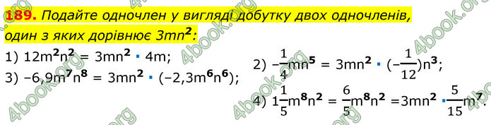 ГДЗ Алгебра 7 клас Істер 2020