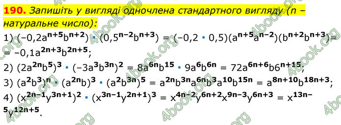 ГДЗ Алгебра 7 клас Істер 2020