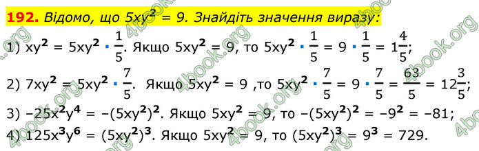 ГДЗ Алгебра 7 клас Істер 2020