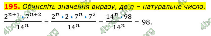 ГДЗ Алгебра 7 клас Істер 2020