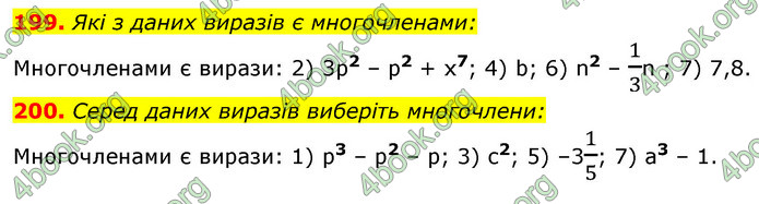 ГДЗ Алгебра 7 клас Істер 2020