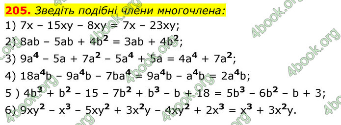 ГДЗ Алгебра 7 клас Істер 2020
