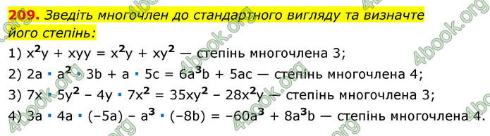 ГДЗ Алгебра 7 клас Істер 2020