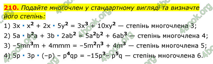 ГДЗ Алгебра 7 клас Істер 2020